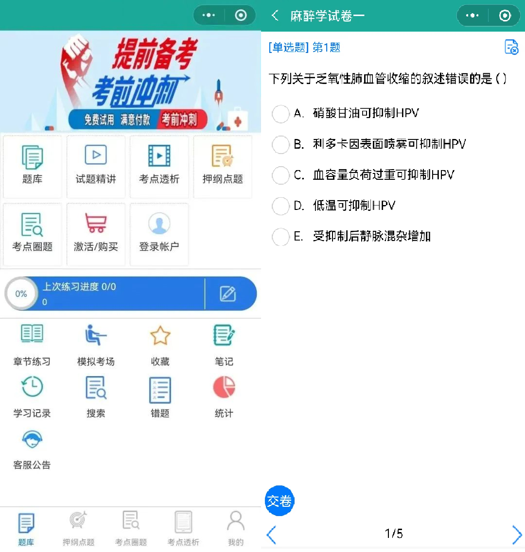 2024年卫生资格考试报名时间