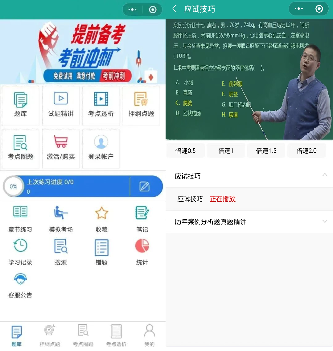 2024年卫生资格考试报名时间