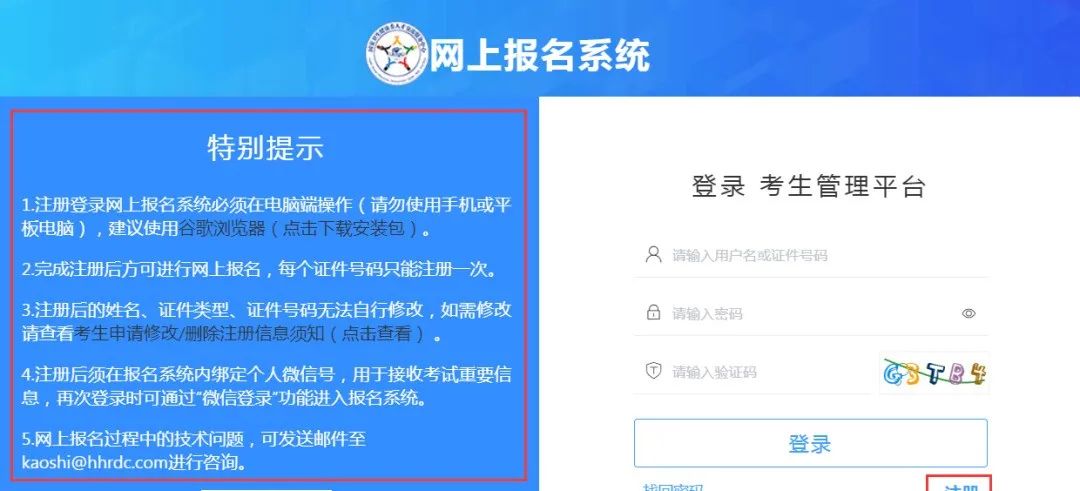 2024年卫生资格考试报名时间