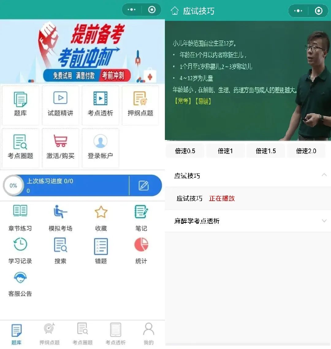 2024年卫生资格考试报名时间