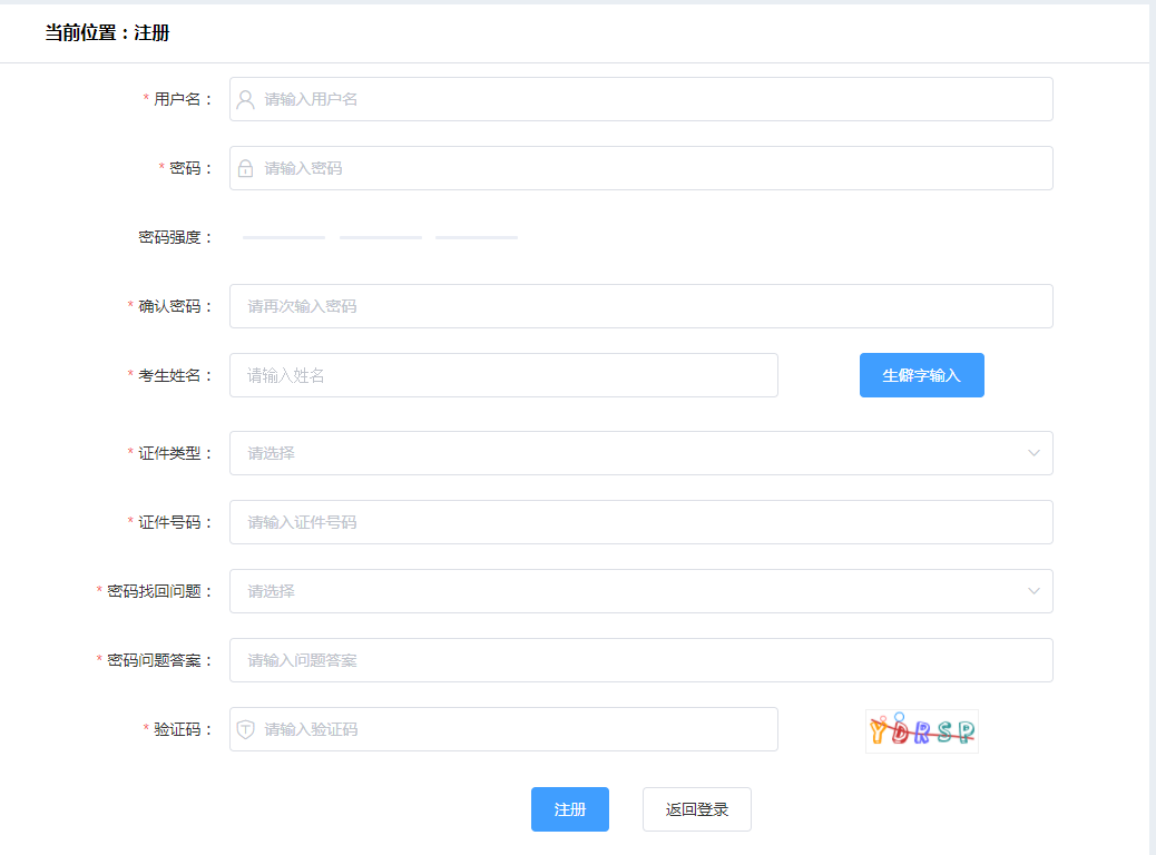 2024年卫生资格考试报名时间