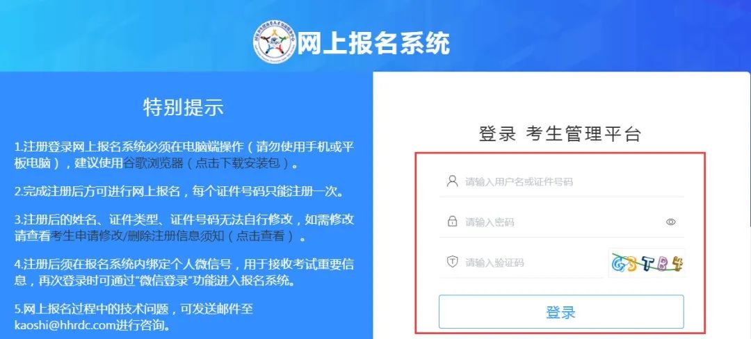 2024年卫生资格考试报名时间