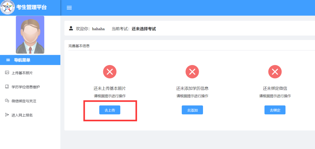 2024年卫生资格考试报名时间
