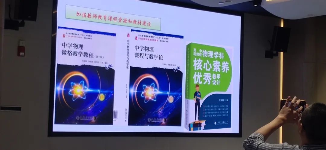 东莞初中物理教材
