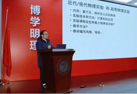 东莞初中物理教材
