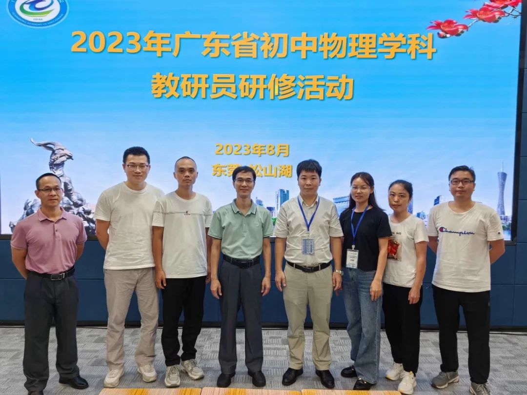 东莞初中物理教材