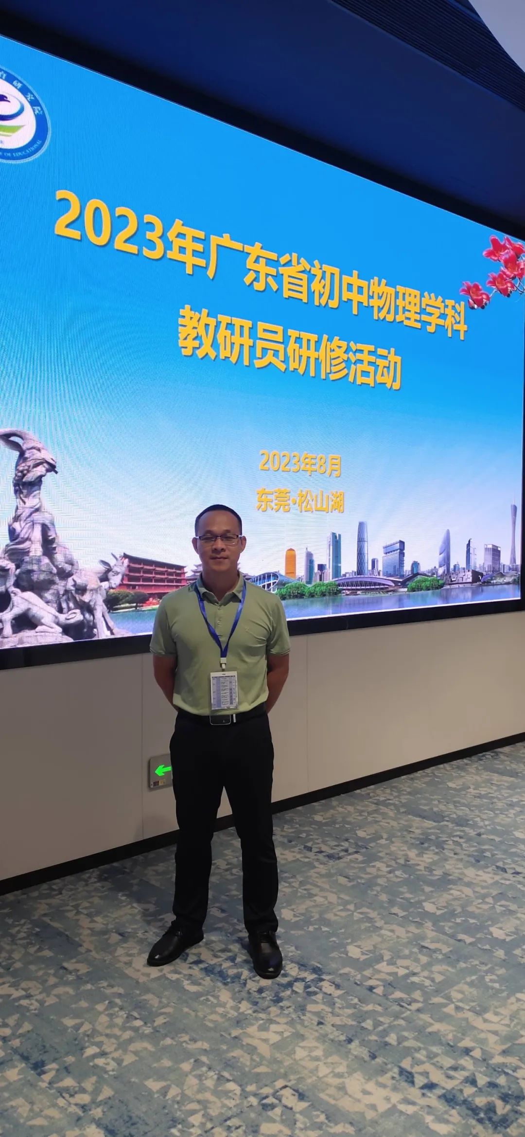 东莞初中物理教材