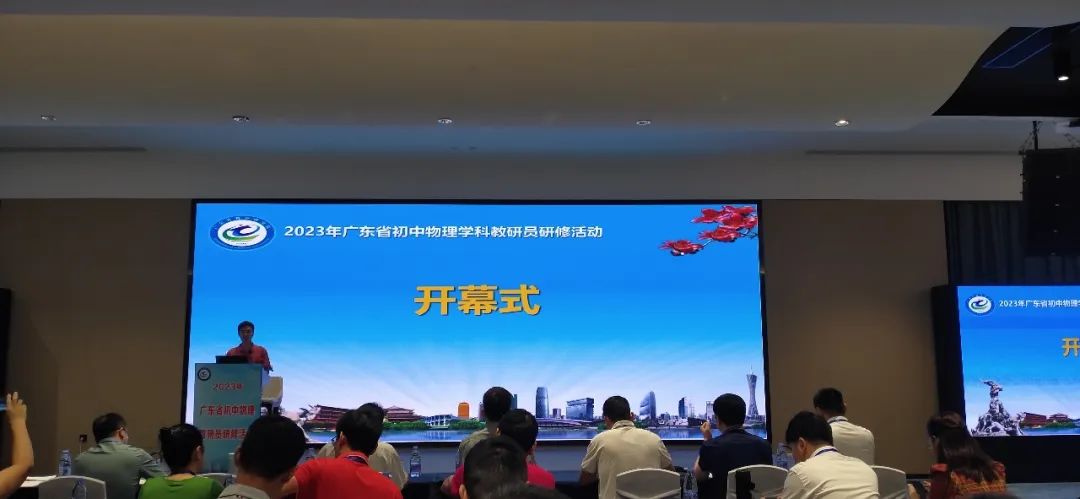 东莞初中物理教材