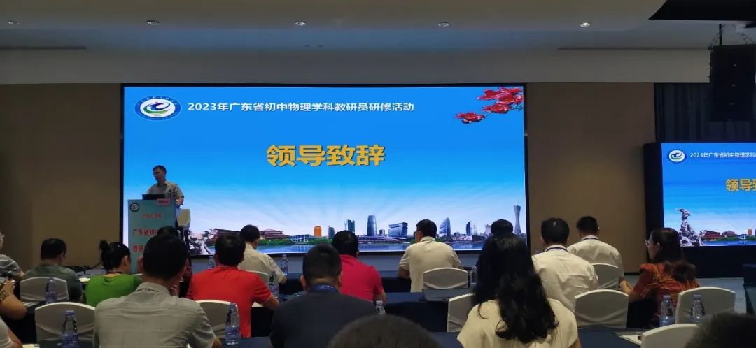东莞初中物理教材
