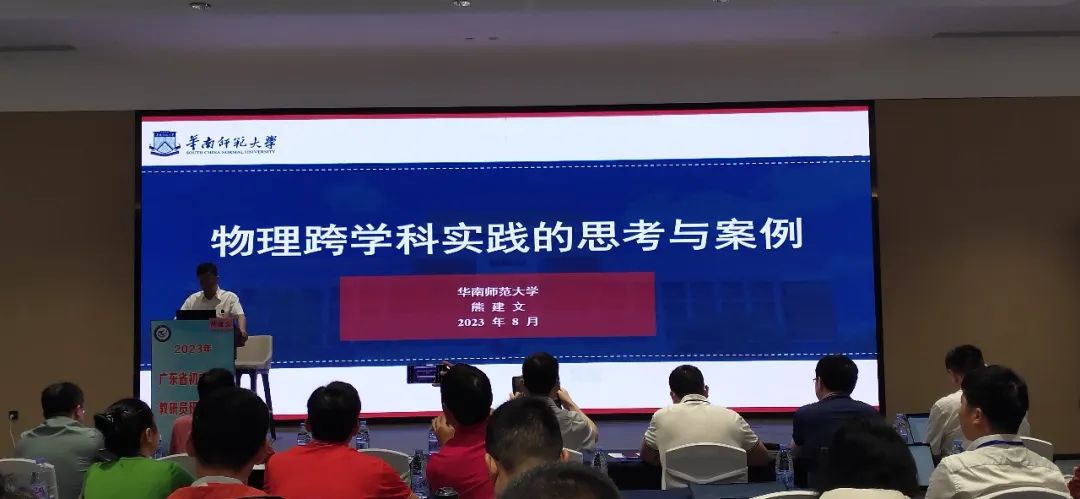 东莞初中物理教材