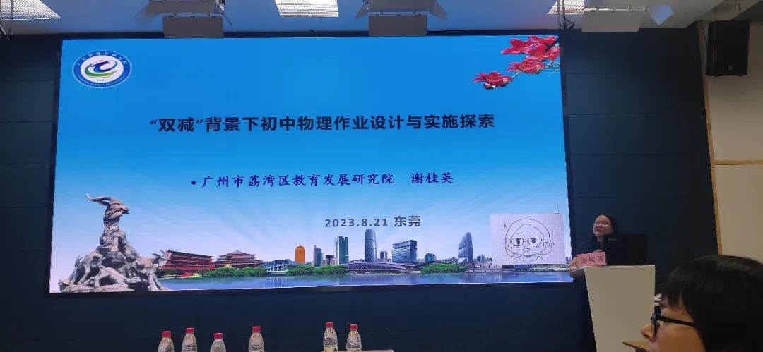 东莞初中物理教材