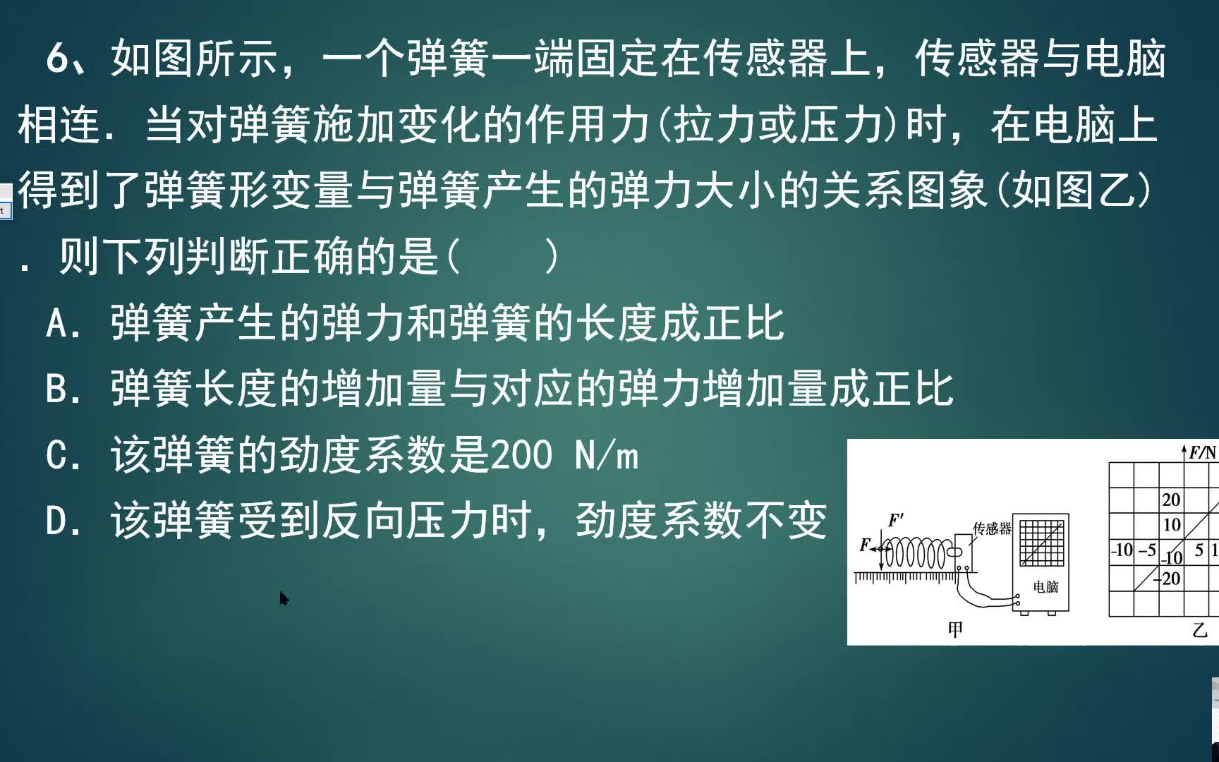高中物理弹力产生的原因