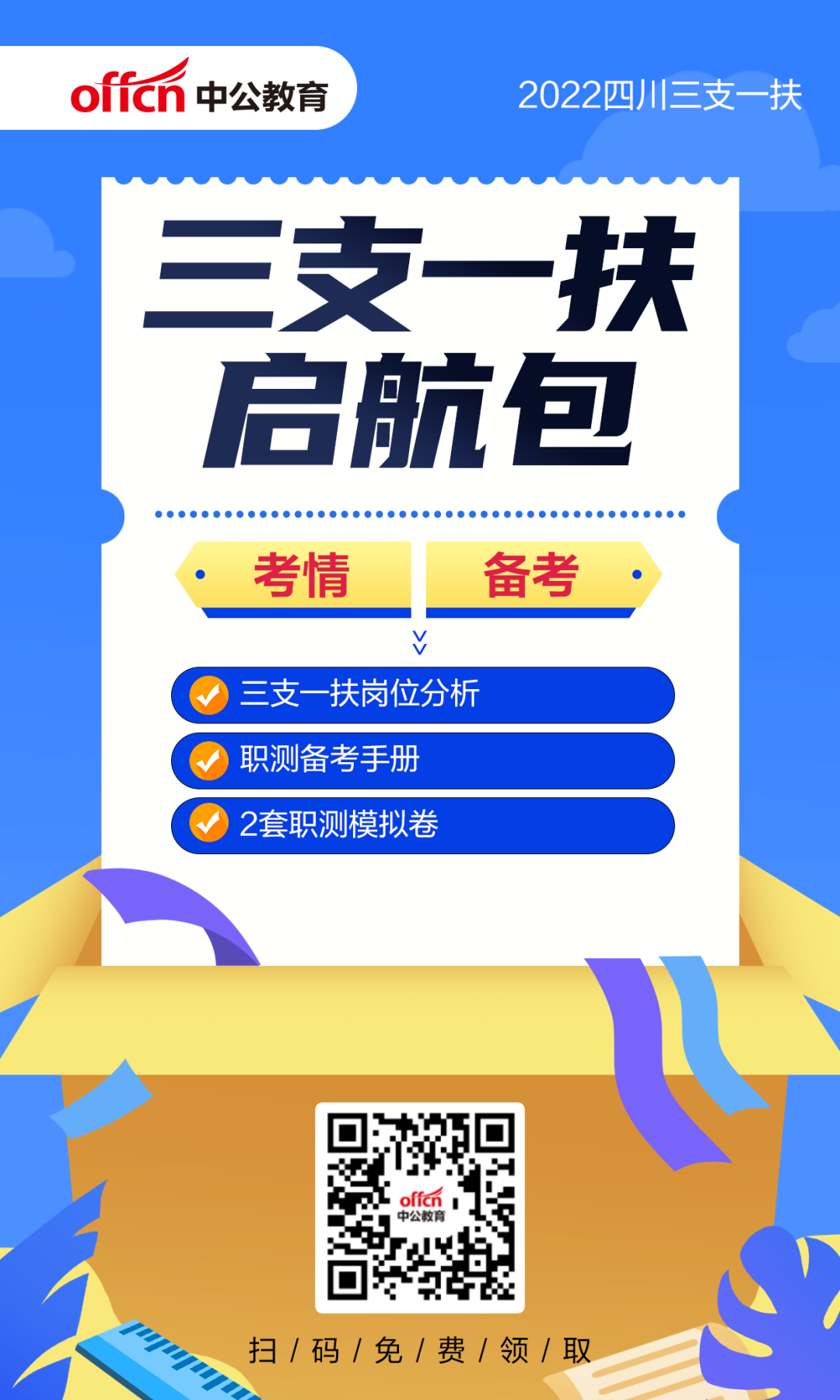 开普勒第三定律