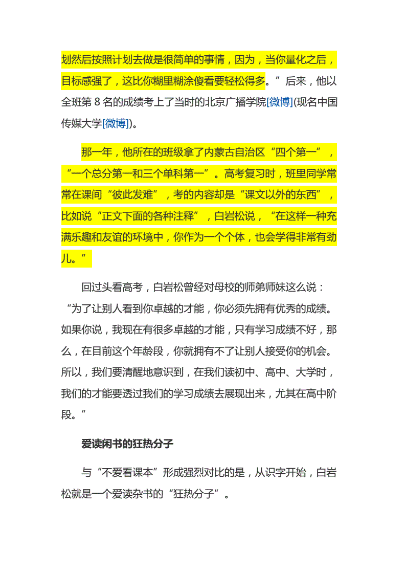 可圈可点试题库