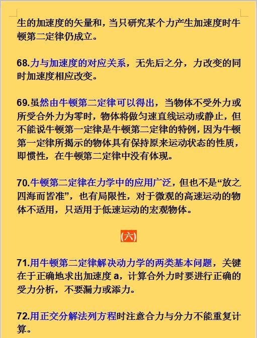 高中物理错题