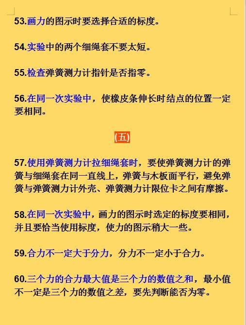 高中物理错题