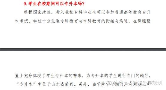 山东省招生教育考试院