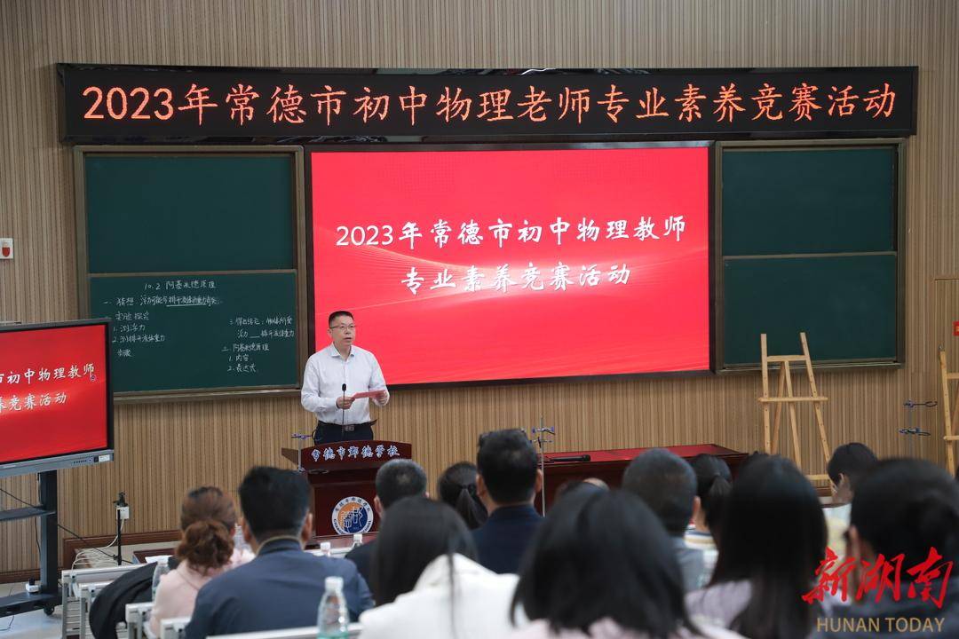 初中初中物理竞赛