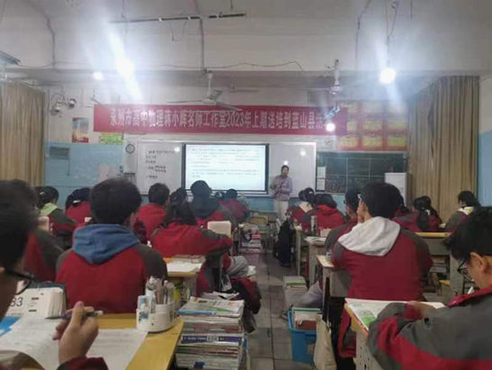 高中物理名师