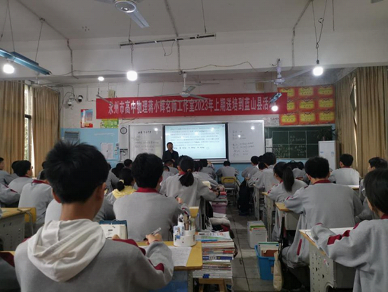 高中物理名师