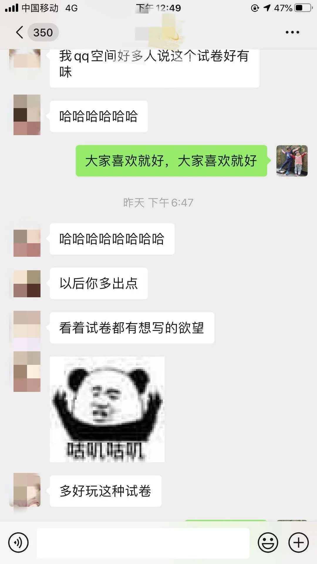 可圈可点试题网物理