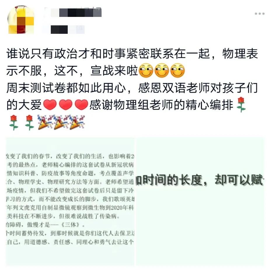 可圈可点试题网物理