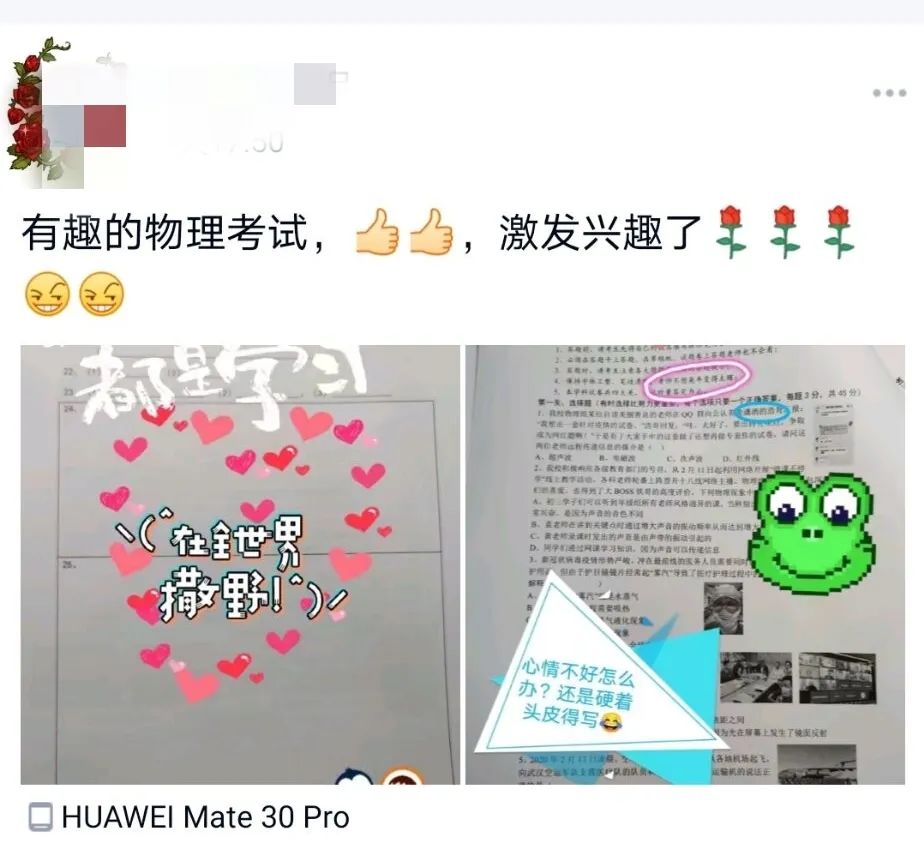 可圈可点试题网物理