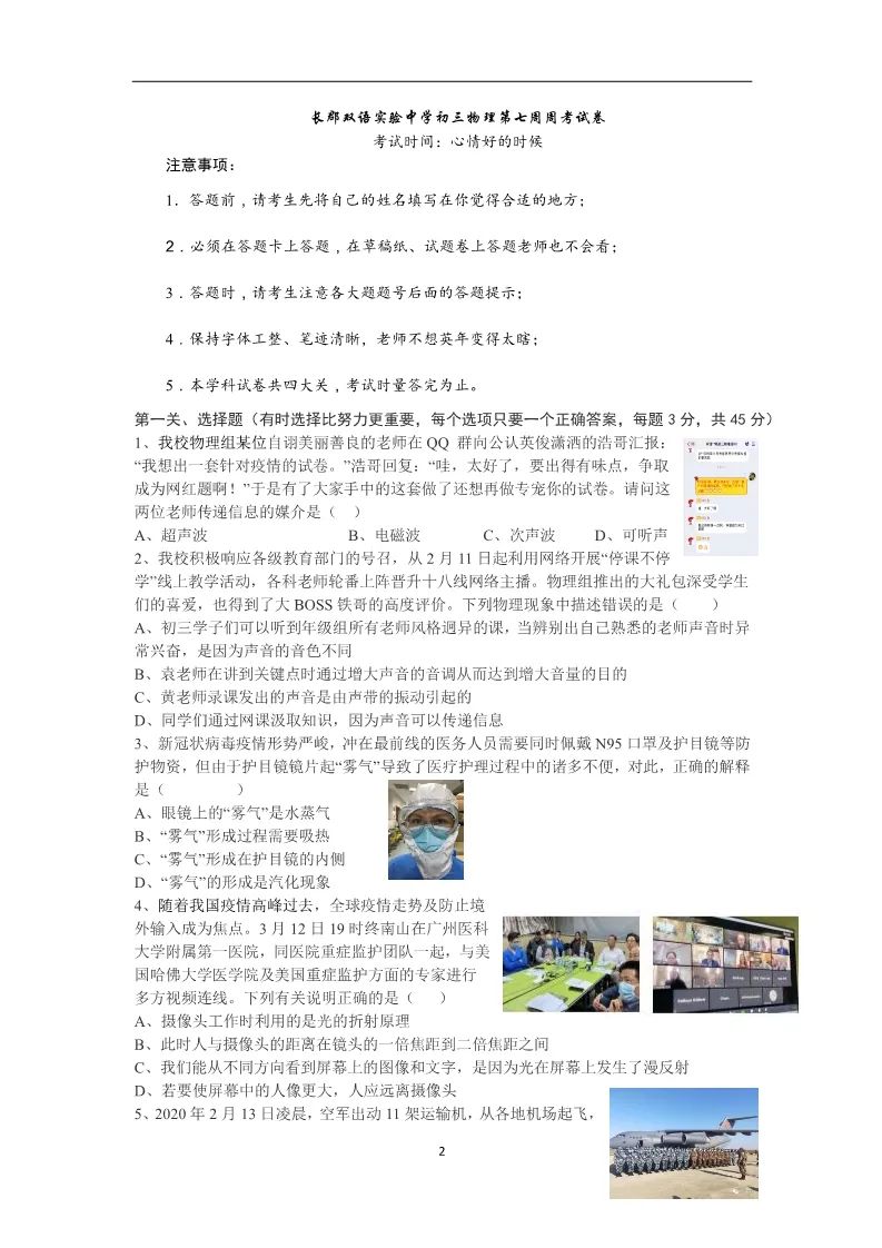 可圈可点试题网物理