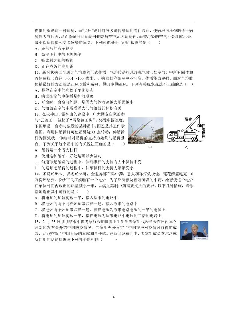 可圈可点试题网物理