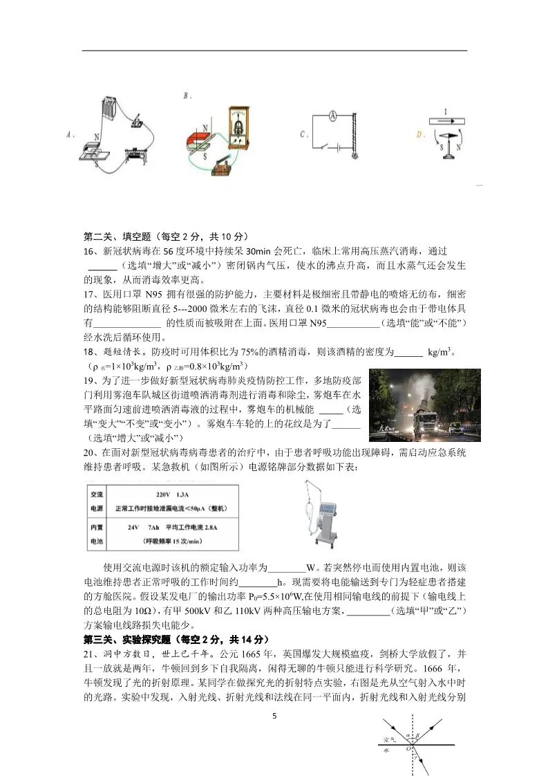 可圈可点试题网物理