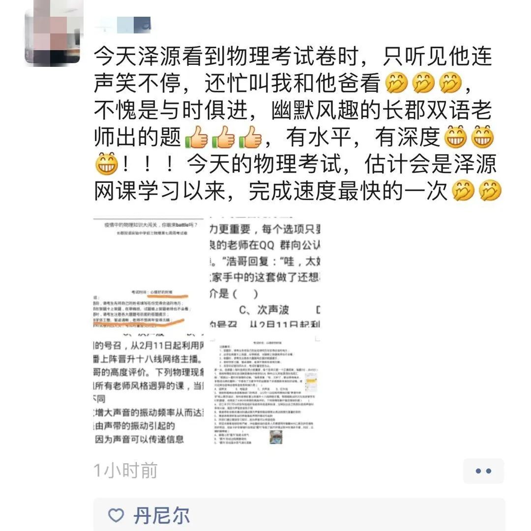 可圈可点试题网物理