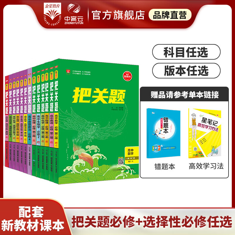 高中物理学研究方法