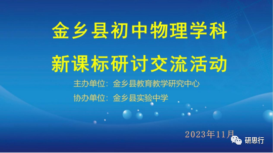初中物理反思