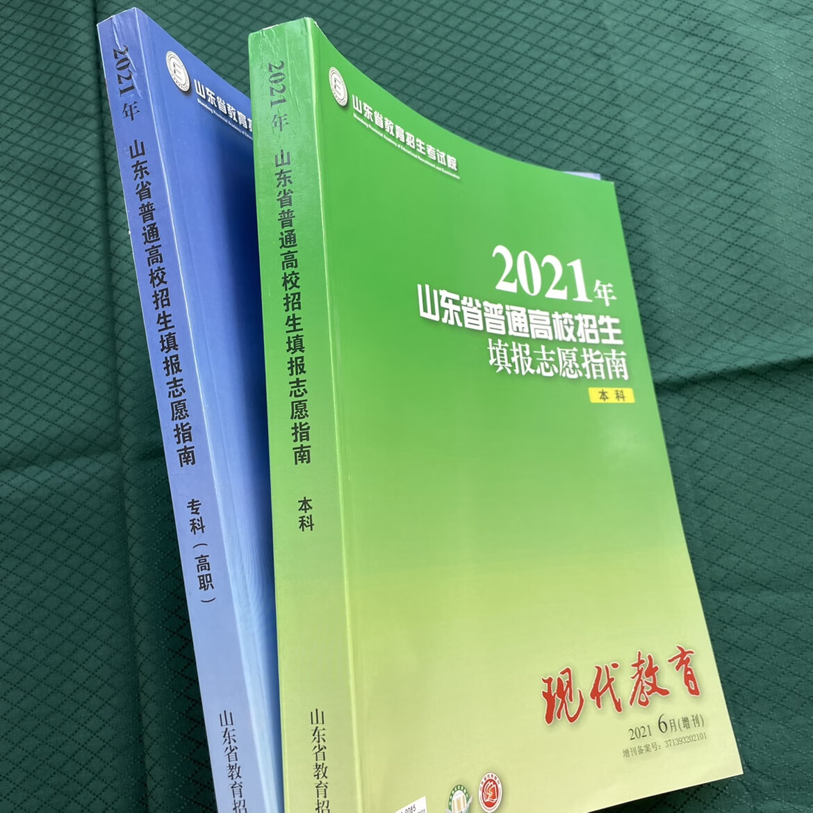 山东招考院招生考试院