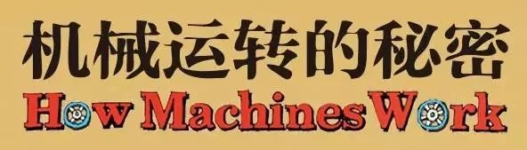 斜面是省力机械吗