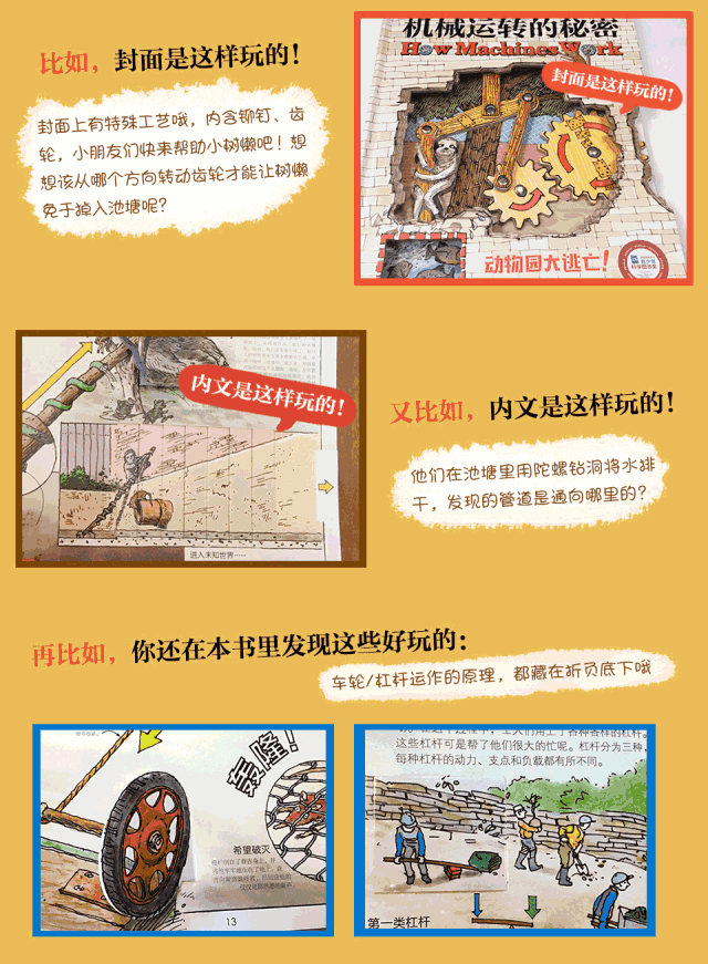 斜面是省力机械吗
