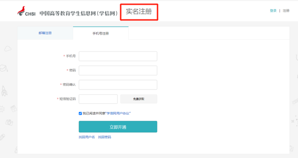 山东招生办官网