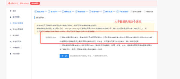山东招生办官网