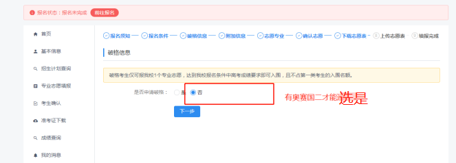 山东招生办官网