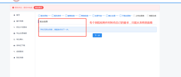 山东招生办官网