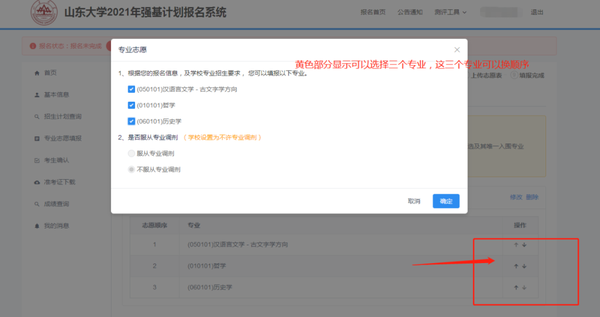 山东招生办官网
