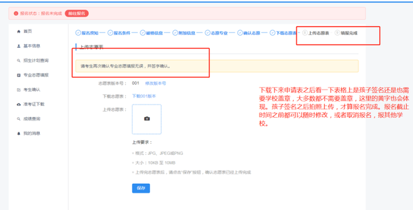 山东招生办官网