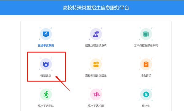山东招生办官网