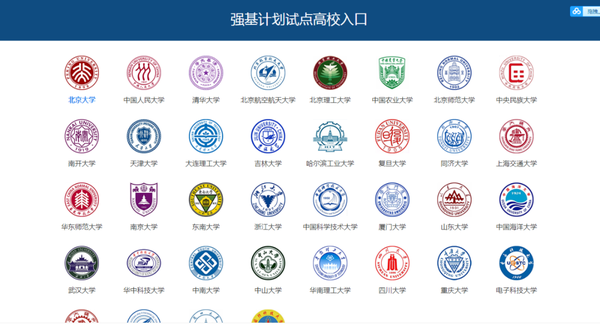 山东招生办官网