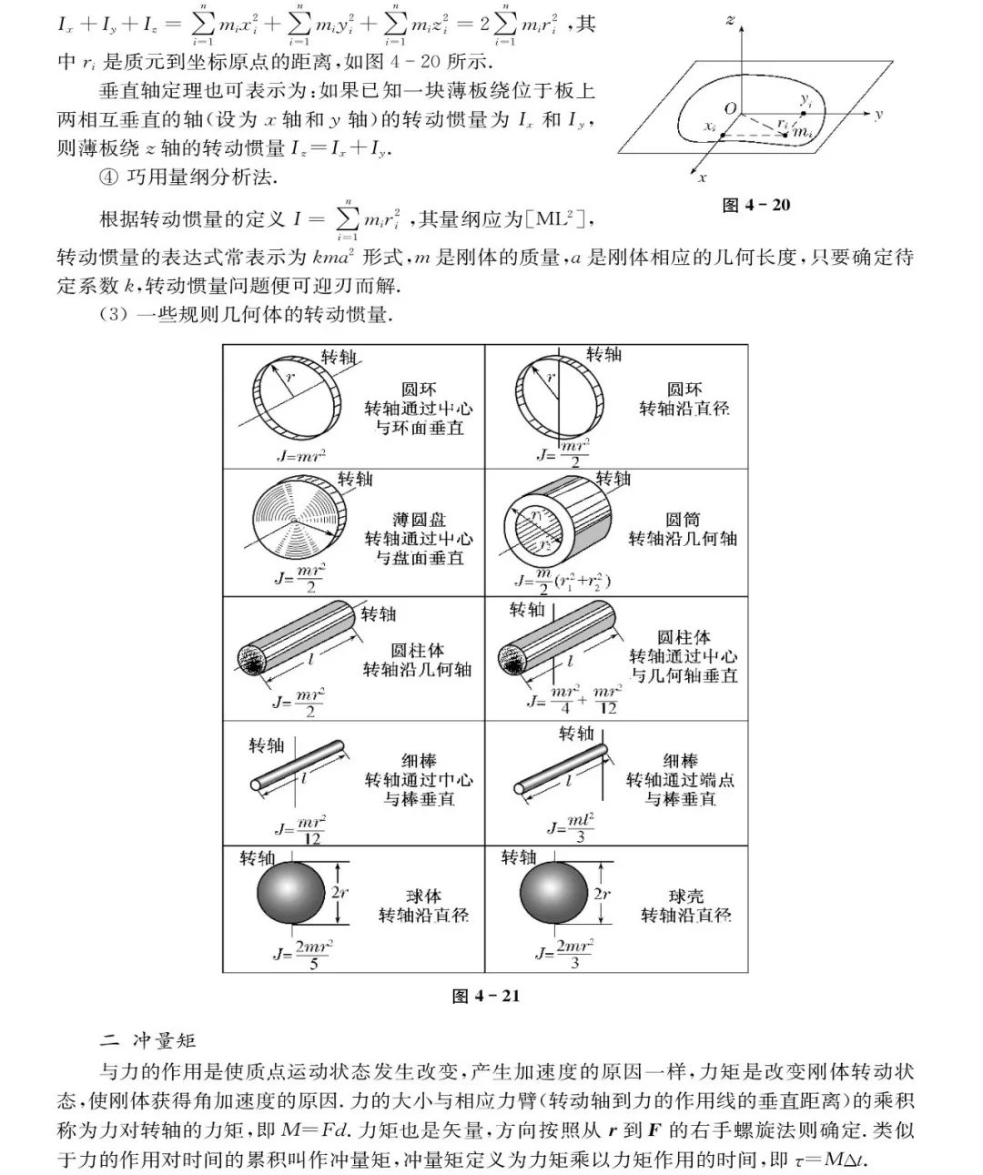 初中物理奥赛书