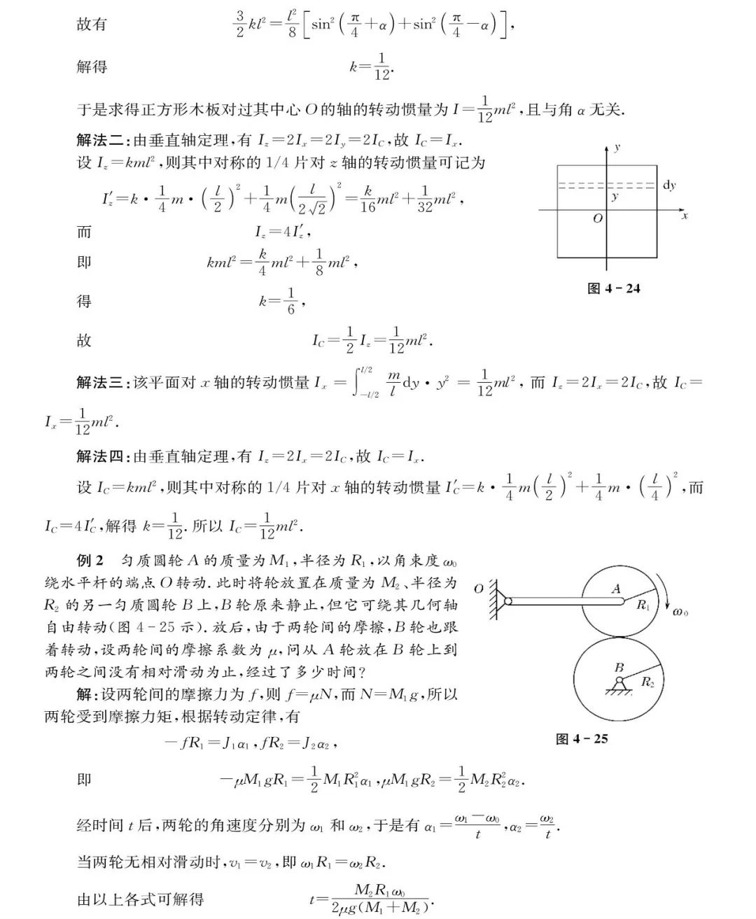 初中物理奥赛书