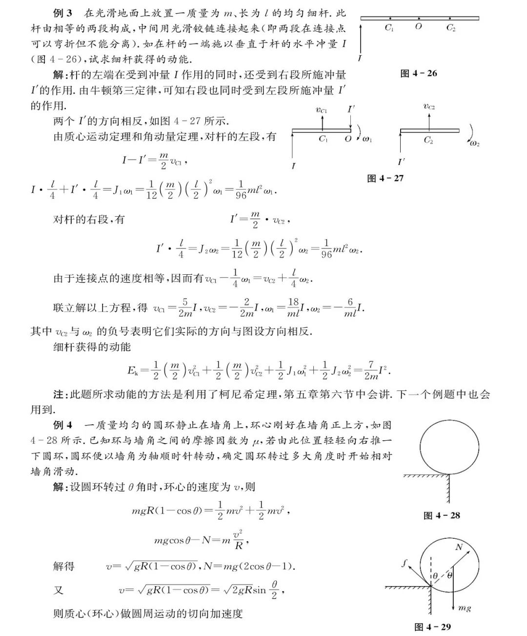 初中物理奥赛书