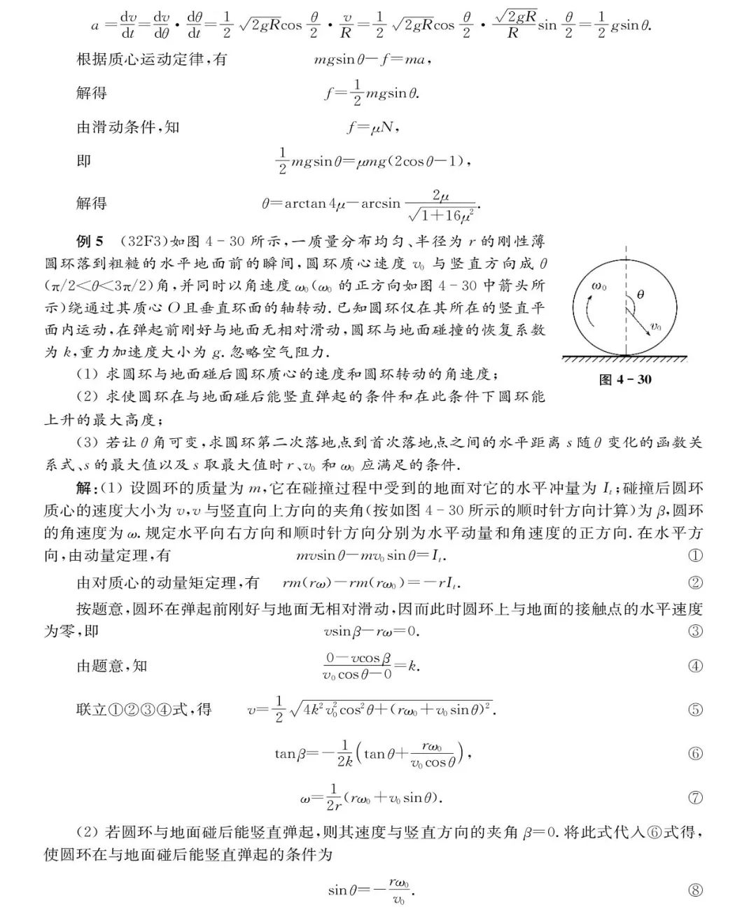 初中物理奥赛书