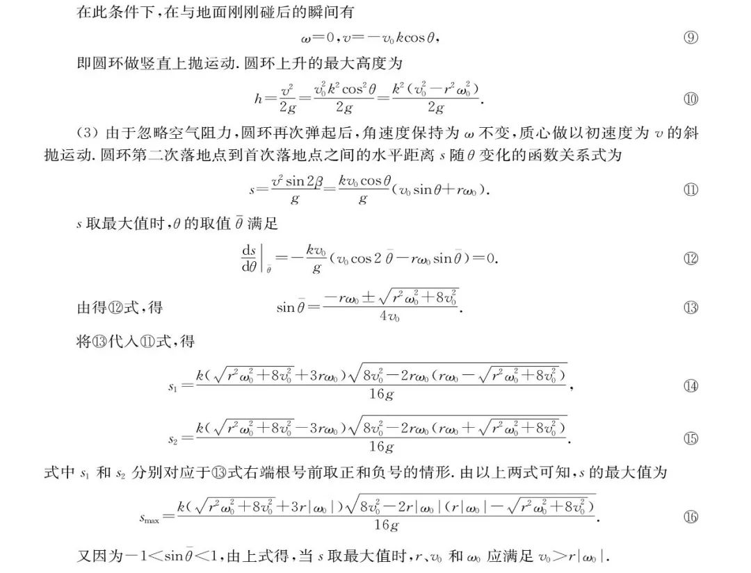初中物理奥赛书