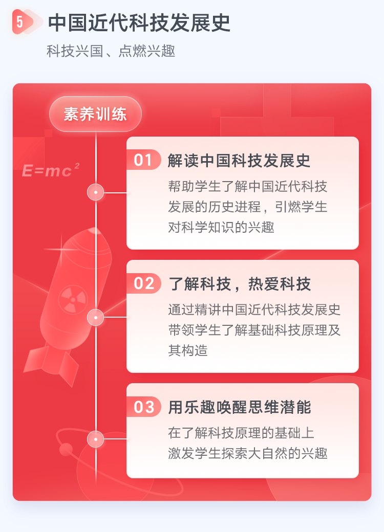 初中物理学家及其贡献